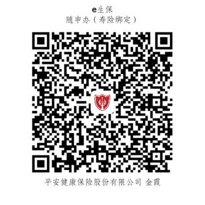 平安健康险上海个账二维码_虹口网点